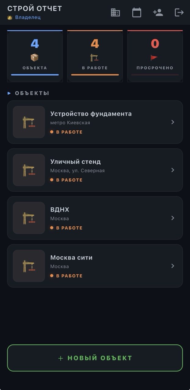 Список объектов в приложении